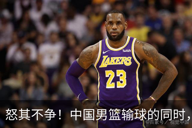 怒其不争！中国男篮输球的同时，日本替补席做出哭鼻子的嘲讽动作